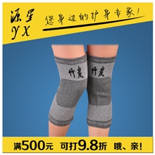 厂家直销竹炭护膝四面弹护膝保质保量量大优惠