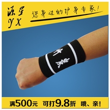 长期供应保暖竹炭四面弹护腕优质保健型适合护腕