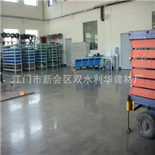 供应密封固化剂不锈钢厂密封固化剂水性混凝土密封固化剂