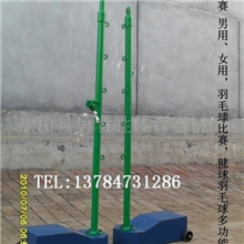 毽球柱羽毛球柱排球柱网球柱篮球架路径器材
