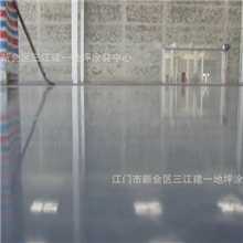 混凝土密封固化剂，密封固化地面，地面固化剂