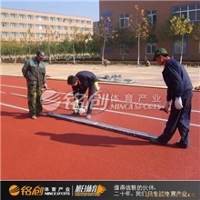 塑胶跑道运动场施工建设13mm国际标准塑胶跑道