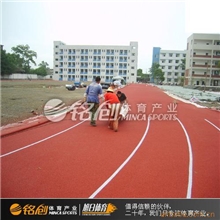 塑胶跑道运动场地施工建设透气型塑胶跑道/橡胶跑道