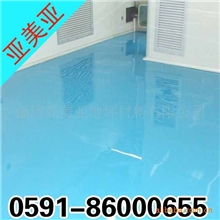 亚美亚专业防水层|青岛防水涂料|地下室防水材料首选|地坪漆价格