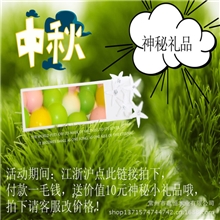 嘉恒地板强化复合地板中秋送神秘小礼品江浙沪或老客户免费送