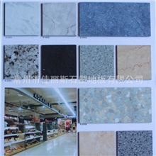 PVC塑胶地板，石纹商用型PVC地砖，厂家直销供应