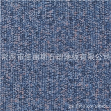 地毯纹塑胶地板PVC石塑地板厂价直销价廉物美品质保证