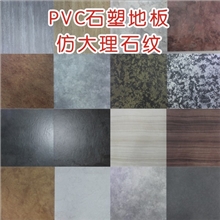 塑胶地板耐磨环保PVC地胶板防滑地板革防滑石纹石塑地板