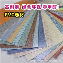 PVC塑胶地板/革石塑地板1.6mm卷材商用/儿童系列地板革