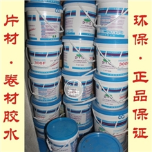 PVC地板胶水邦盾海宝伦片材胶水地板粘合剂绿色环保正品！热卖