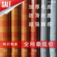 【促销价批发】供应浸胶PVC地板革防潮隔音脚感舒适