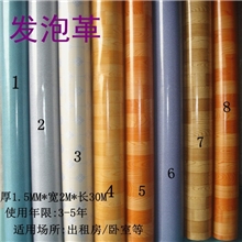 【厂家直销】PVC加厚地板革塑胶地板发泡革地板革批发1.5MM