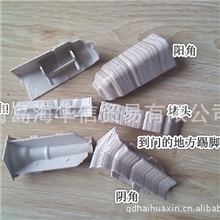 厂家直供pvc高分子踢脚线配件辅料阴角阳角中接堵头地板辅料