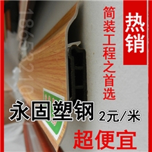 海华牌厂家批发仿实木踢脚线*pvc高分子防水耐腐蚀铺木地板墙角线