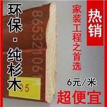 厂家批发漆皮型杉木踢脚线|纯实木踢脚线|木地板踢脚板墙角线