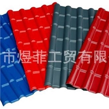 厂家供应优质合成树脂瓦新型彩瓦