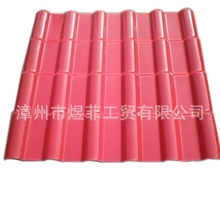 厂家直销塑料建材树脂复合瓦景观别墅树脂瓦批发