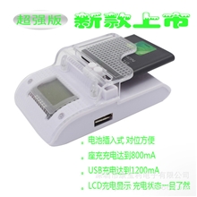 大量供应新款LCD液晶显示商务万能充电器