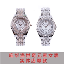 施华洛世奇钟表品牌手表批发手表厂家实体加盟淘宝分销一件代