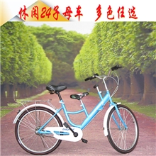 路奇士24寸子母车/亲子车/母子车/自行车/带小孩自行车