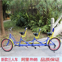 现货促销路奇士双人自行车三人骑单车三人自行车三人车