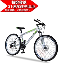 厂货直销21速山地车/双碟刹山地自行车/变速车/山地赛/批发更优