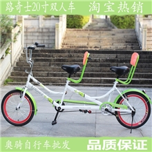 路奇士20寸双人车双人骑双人自行车出租车情侣车