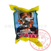 防毒面具防毒面罩应急逃生面具过滤式自由呼吸器