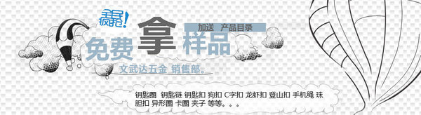 免费拿样钥匙圈钥匙扣狗扣登山扣等系列产品免费提供欢迎订购