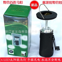 6led太阳能马灯手摇营地灯太阳能帐蓬灯充电野营灯6led马灯