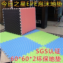 长期供应幼儿园地垫保护垫方形环保EPE扣扣垫拼接垫