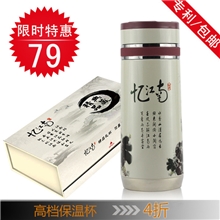 【伙拼】保温杯十大品牌忆江南高档不锈钢真空商务礼品杯精品装