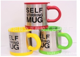 [LIZGN]自动搅拌杯自动咖啡搅拌杯随手杯搅拌杯