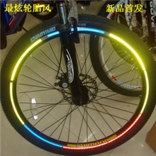 轮胎反光贴自行车反光条车轮贴山地车反光贴纸自行车装备批发