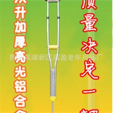 1.0厚加厚铝合金双升拐杖腋下拐杖双向调节拐杖拐杖助行器