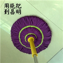 2013新品旋转型拖把压扣拖把纱拖把厂家直销质量保证