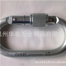 【交货及时】跑道型登山扣高强度拉力登山扣