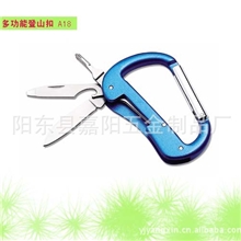 多功能登山扣,多功能小刀,登山扣,小刀铝合金登山扣