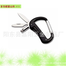 多功能登山扣,小刀,多功能礼品小刀