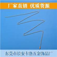 金属珠链厂家生产吊牌珠链不锈钢波珠链各种尺寸可定制