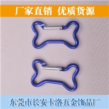 热销供应新款彩色骨头形登山扣款式多铝合金登山扣价格便宜