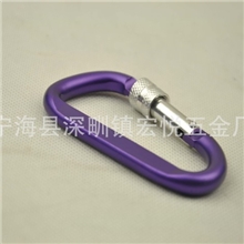 工厂批发登山扣葫芦登山扣D形登山扣钩[质量保证价格低廉]