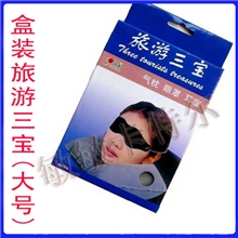 供应u型充气旅游三宝户外旅行三件套午休套装可批发定制600套包邮