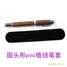 【厂家直销】供应批发圆头型pvc植绒笔套，方形笔袋