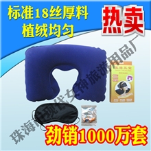 生产厂家旅游三宝(标准18丝厚度颈枕)记忆棉颈枕