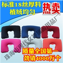 供应标准18丝厚度充气枕U型枕靠枕枕