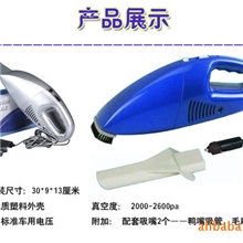 吸尘器-金科009车载吸尘器礼品吸尘器