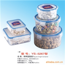 保鲜盒四件套密封盒微波炉储藏盒糖果盒保鲜碗套装