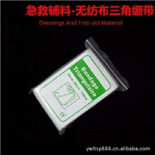 供应急救单品三角绷带三角巾无纺布三角绷带纱布三角巾9696136