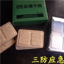 压缩饼干压缩干粮应急防灾食品佛教食品